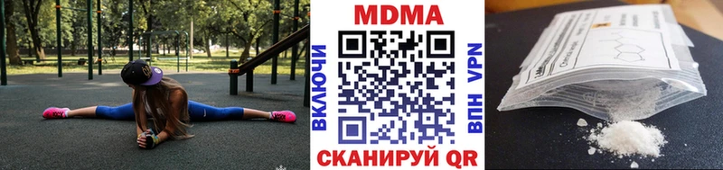 МДМА кристаллы Ессентукская