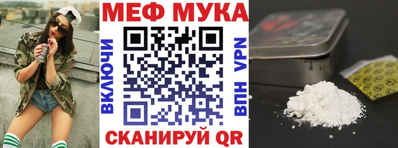 МЯУ-МЯУ кристаллы  цены наркотик  Ессентукская 